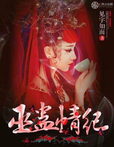 楚少岩覃雅慧